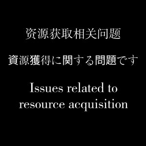 资源获取相关问题-资源侦探-暗网资源合集